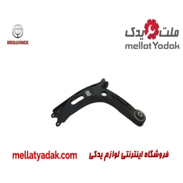 طبق چپ برلیانس H320