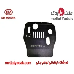 سینی زیر موتور کیا سراتو  2000