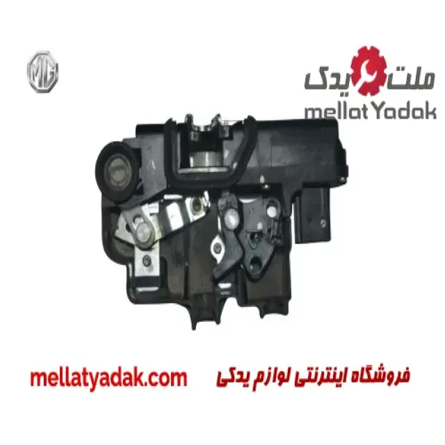 قفل جلو چپ ام جی