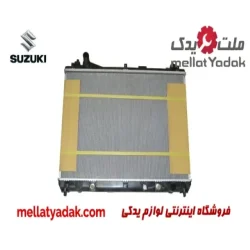 رادیاتور آب سوزوکی ویتارا  2000