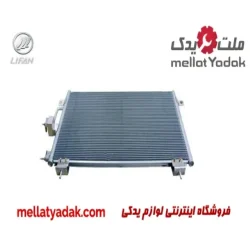 رادیاتور کولر لیفان 620