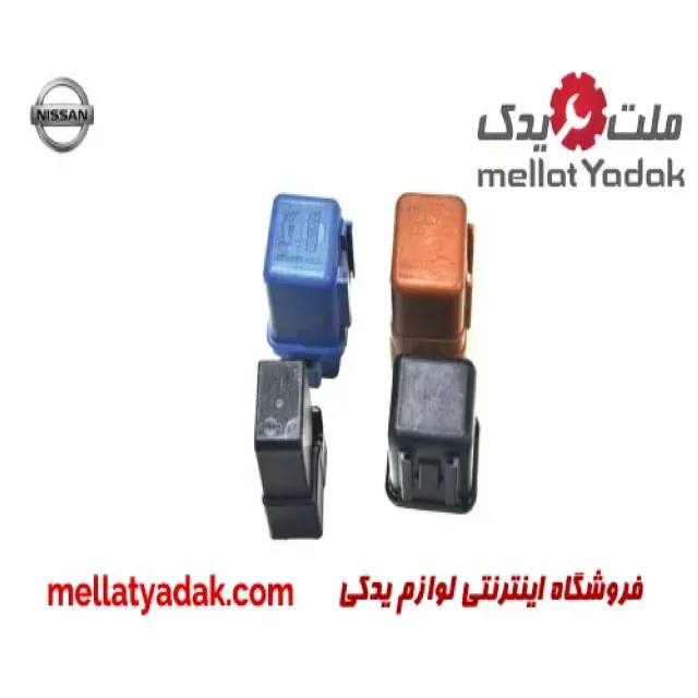 رله فیوز نیسان پیکاپ