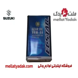 روغن دیفرانسل سوزوکی ویتارا 2000