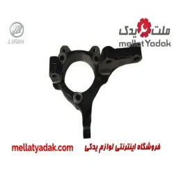 سگدست جلو راست لیفان X60