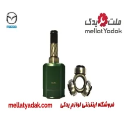 سر پلوس گیربکس نرى چپ مزدا 323  GLX FL
