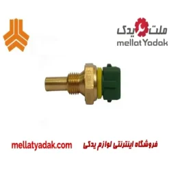 سنسور دمای آب پراید  سبز دو فیش