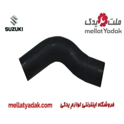 شلنگ آب رادیاتور کوچک سوزوکی ویتارا  2400