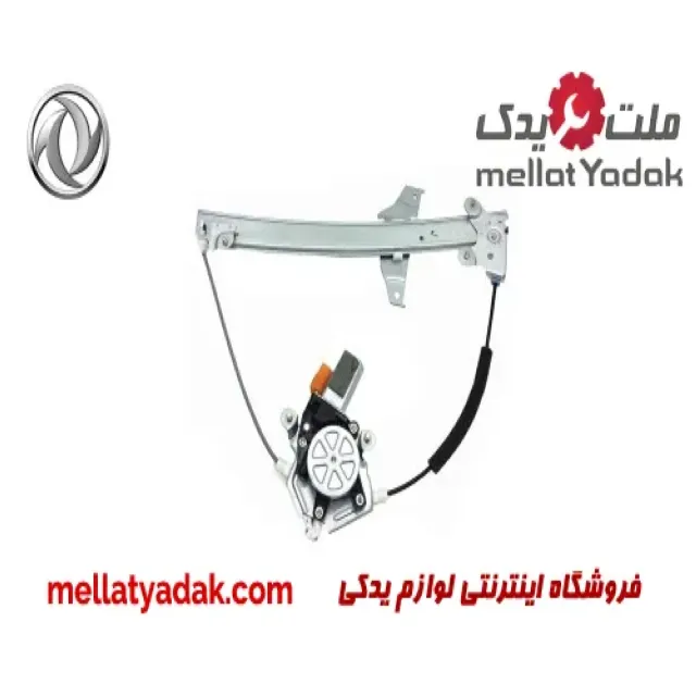 دستگاه شیشه بالابر عقب چپ