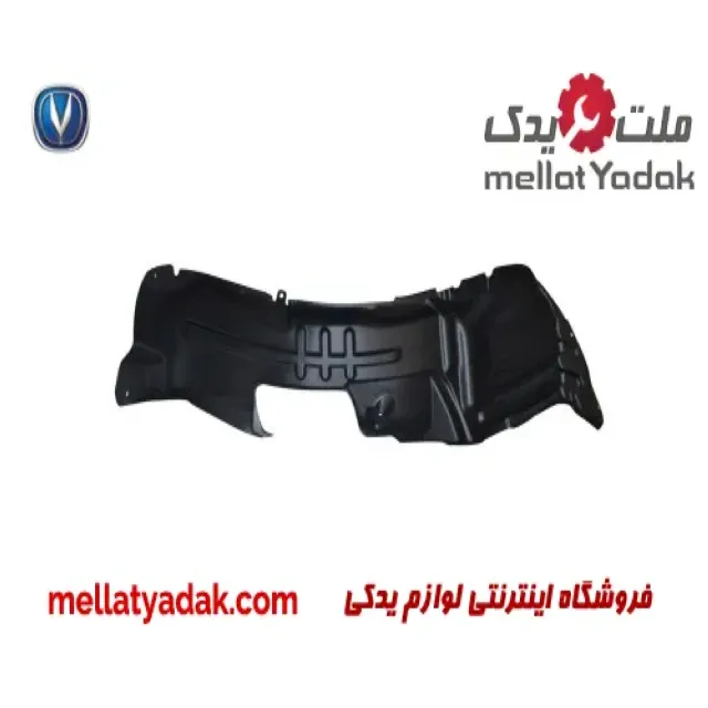 شلگیر جلو راست چانگان CS35