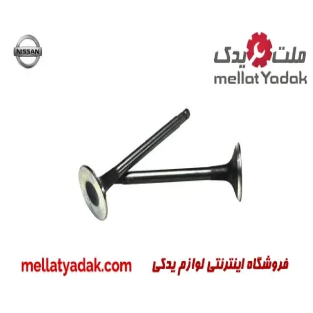 سوپاپ دود و هوا نیسان