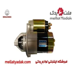 استارت برلیانس H230