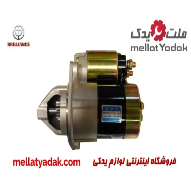 استارت برلیانس H230