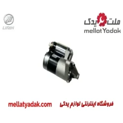 استارت لیفان X50