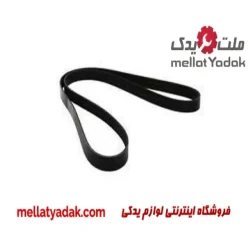 تسمه دینام پرادو