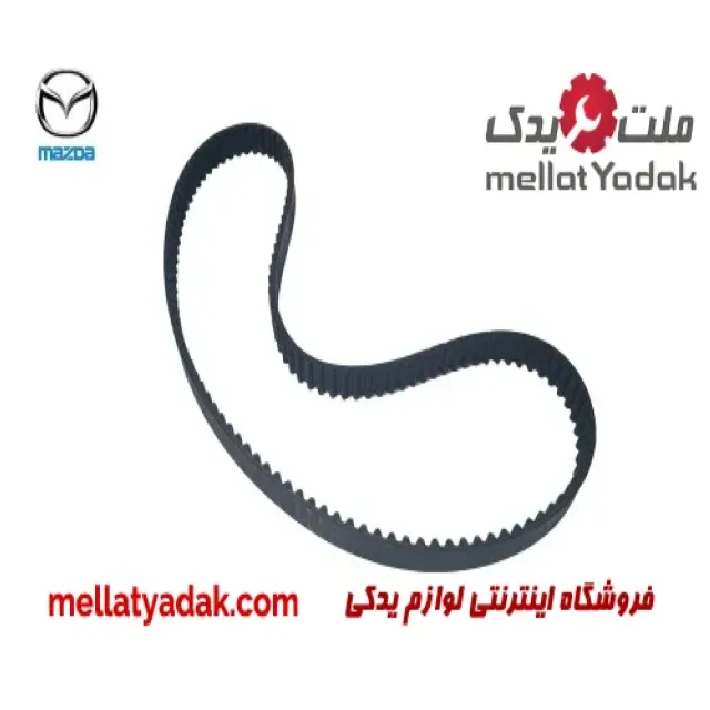 تسمه تایم مزدا وانت 2000