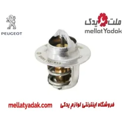 ترموستات پژو 405  83 درجه