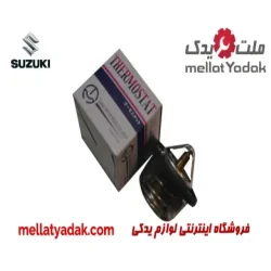 ترموستات سوزوکی ویتارا 2400