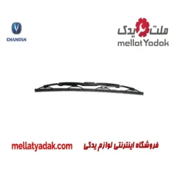 تیغه برف پاک کن چانگان CS35