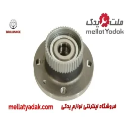 توپی چرخ عقب برلیانس H320
