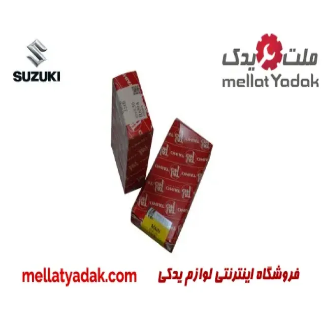 یاتاقان ثابت و متحرک سوزوکی