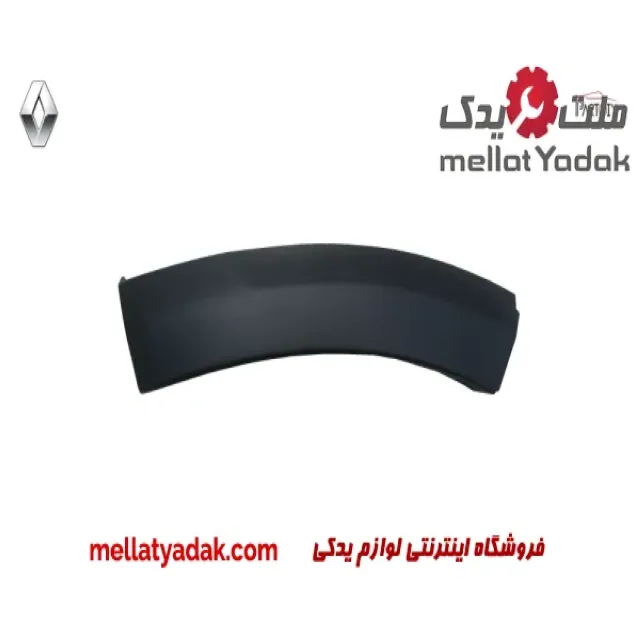 فلاپ گوشه سپر جلو راست