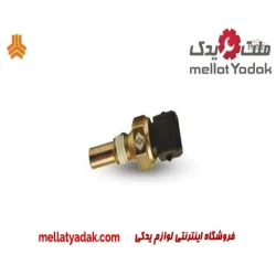 سنسور دمای آب پراید ساژم (دو فیش مشکی)