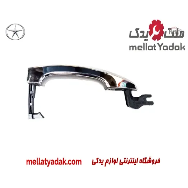 دستگیره بیرونی جلو چپ جک S3 1 دستگیره بیرونی جلو چپ جک