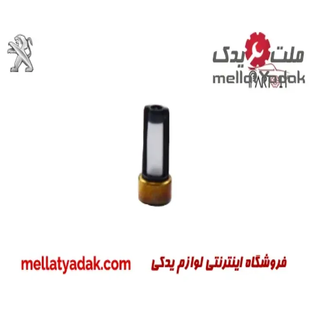 صافی سوزن مشکی سفید انژکتور پژو 405 1 صافی سوزن مشکی سفید انژکتور