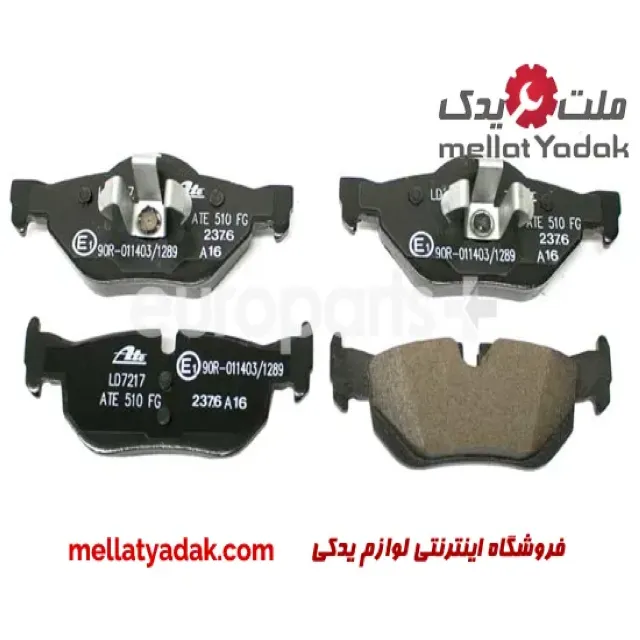 لنت ترمز جلو بی ام و 328i سال های 2011 تا 2015 (اورجینال) – 34106859181 1 لنت ترمز جلو بی ام