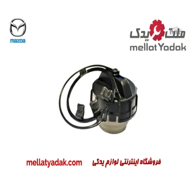درب منبع پلاستیکى باک مزدا