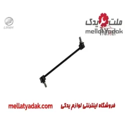 میل موجگیر جلو راست لیفان 820