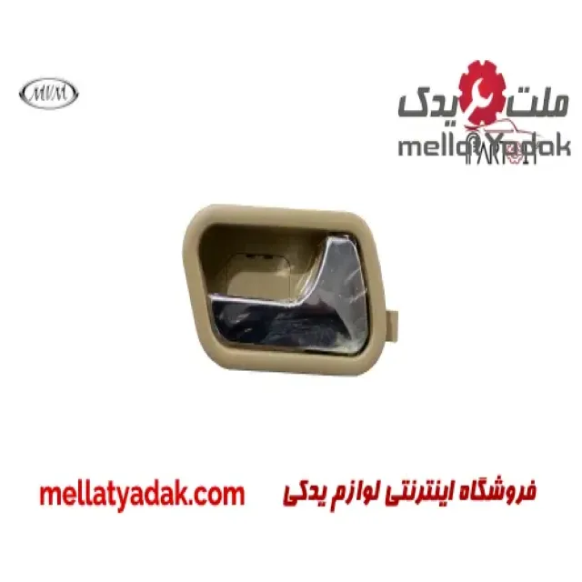 دستگیره داخلی جلو راست ام وی ام 315 قدیم 1 دستگیره داخلی جلو راست ام