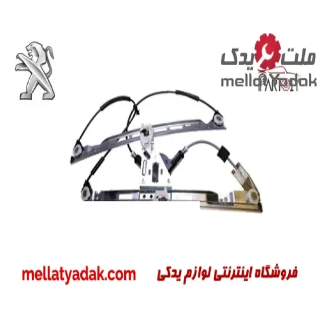شیشه بالابر جلو چپ پژو