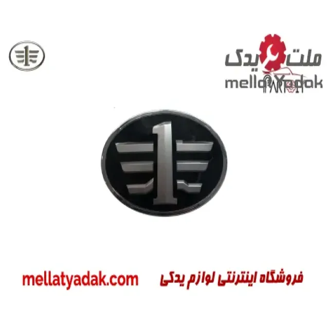 آرم جلو پنجره بسترن B50F 1 آرم جلو پنجره بسترن B50F