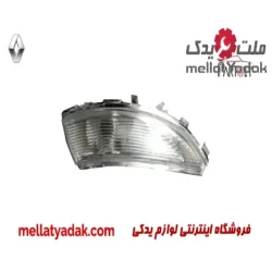 راهنما روی آینه راست رنو کپچر