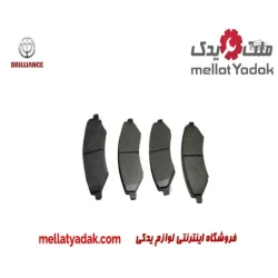 لنت ترمز جلو برلیانس H220