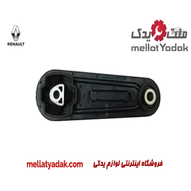 دسته موتور عقب شاتونی رنو