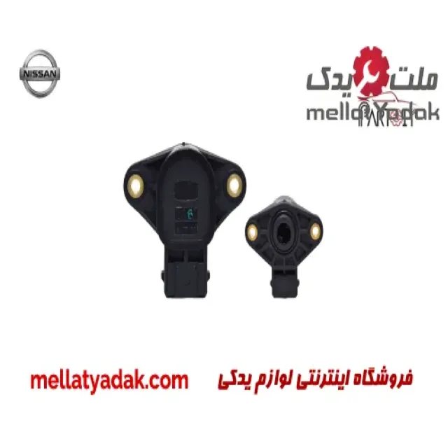 سنسور دریچه گاز نیسان وانت طرح ایراکا 1 سنسور دریچه گاز نیسان وانت
