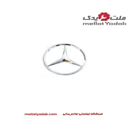 ستاره صندوق عقب بنز C250 (اورجینال)