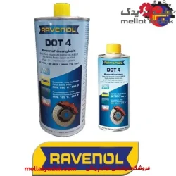 روغن ترمز راونول نیم لیتری (زرد) RAVENOL DOT4