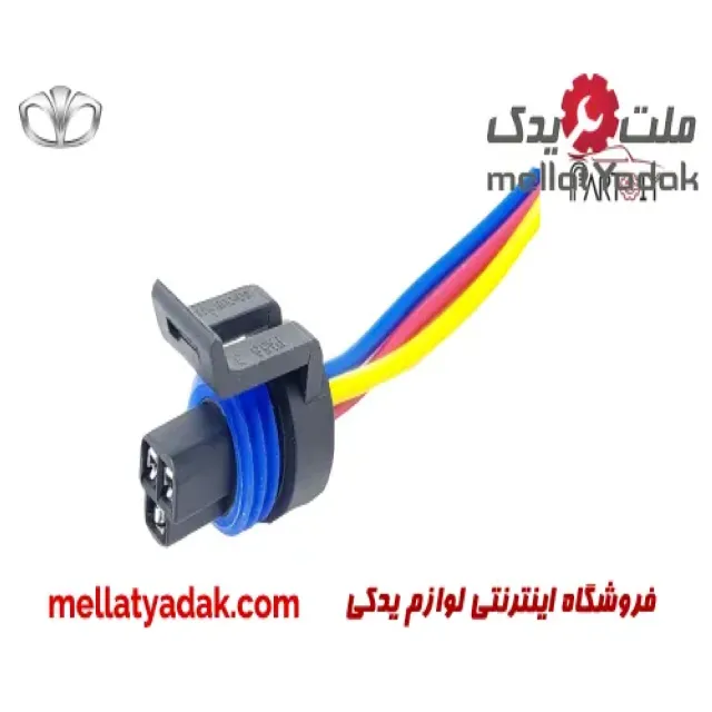 سوکت سه فیش دوو