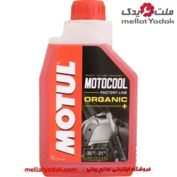 ضدیخ و ضدجوش و کولانت موتول مدل MOTOCOOL حجم 1000 میلی لیتر