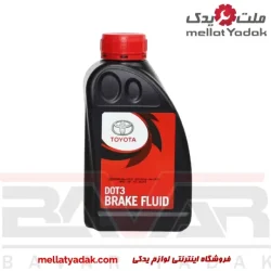 روغن ترمز تویوتا مدل DOT3 با حجم 0.5 لیتر برند اصلی GENUINE