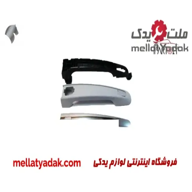 دستگیره بیرونی درب جلو چپ هایما S7 1 دستگیره بیرونی درب جلو چپ