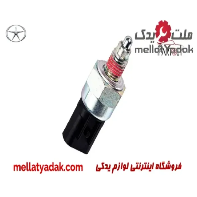 فشنگی دنده عقب جک J3 1 فشنگی دنده عقب جک J3