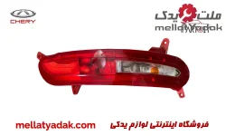 چراغ مه شکن عقب راست تیگو 5 NEW