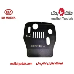 سینی زیر موتور کیا سراتو  2000