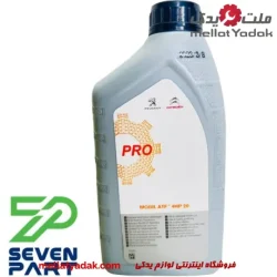 روغن گیربکس اتومات PRO AL4 اصلی (1لیتری)