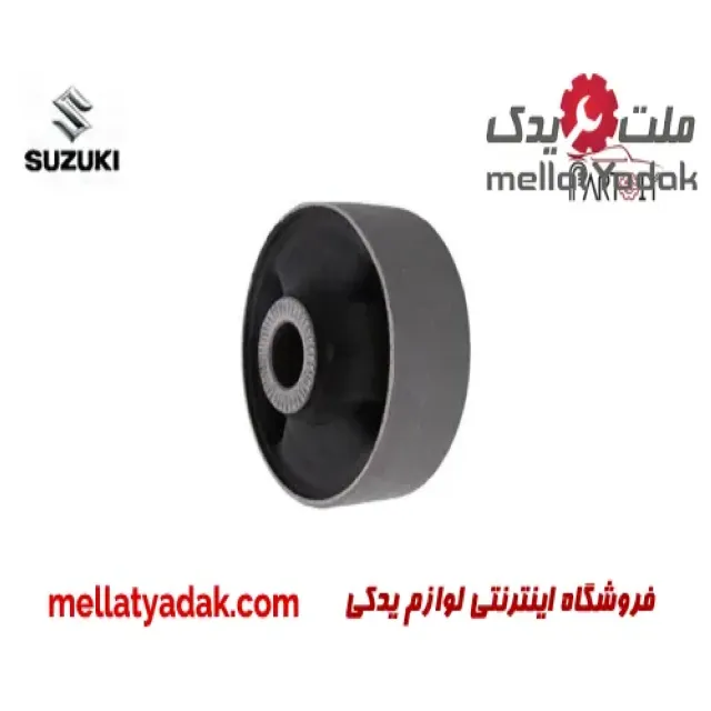 بوش طبق بزرگ سوزوکی کیزاشی 1 بوش طبق بزرگ سوزوکی کیزاشی