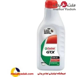 روغن موتور خودرو کاسترول مدل GTX ظرفیت 1 لیتری 20W50